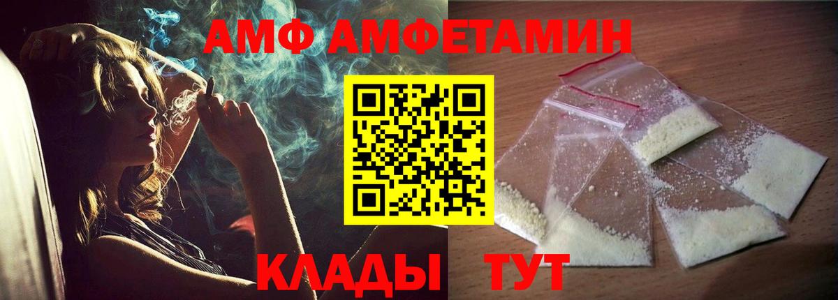 Амфетамин VHQ Кострома