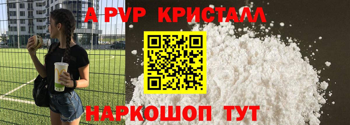 Alpha-PVP Соль  Вход с VPN  Кострома 