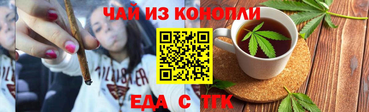Кострома  Печенье с ТГК марихуана  Вход с VPN 