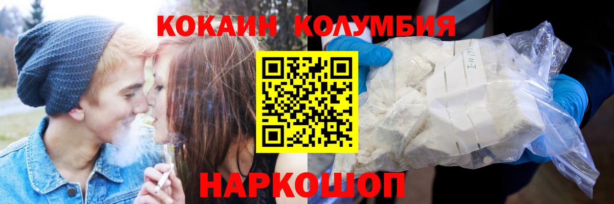Кокаин Эквадор  Вход с VPN  КОКАИН Перу  наркотики  Кострома 