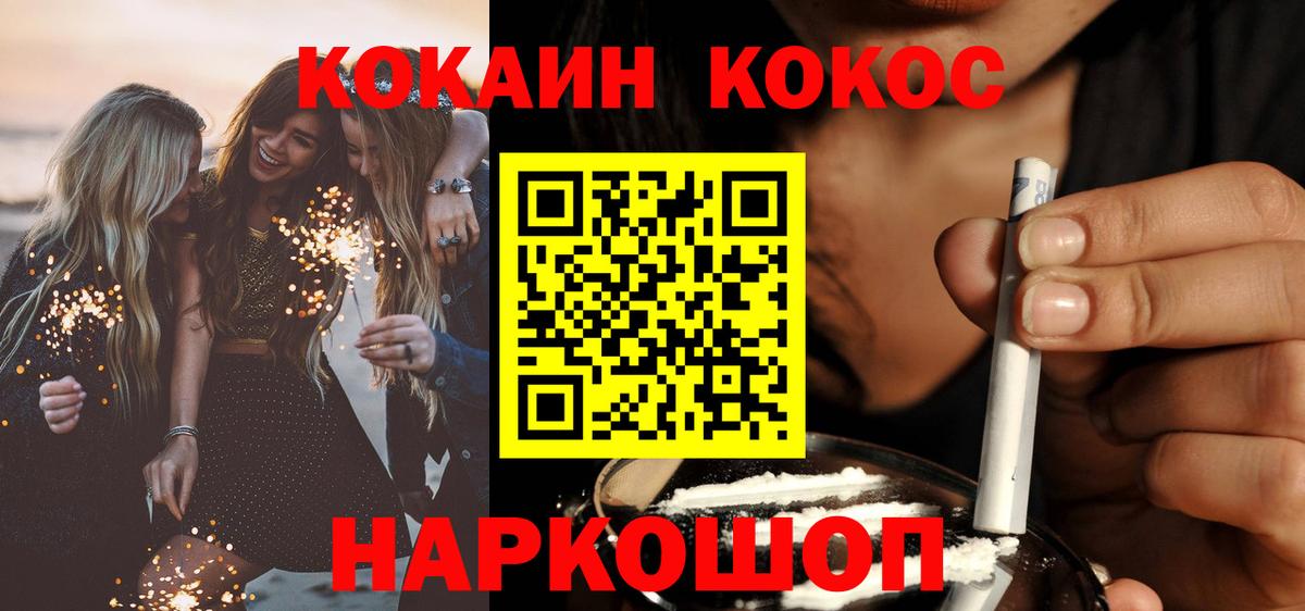 COCAIN Fish Scale Кострома