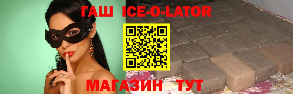 ГАШ индика сатива Кострома
