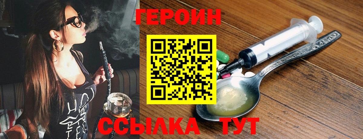 ГЕРОИН Афган Кострома