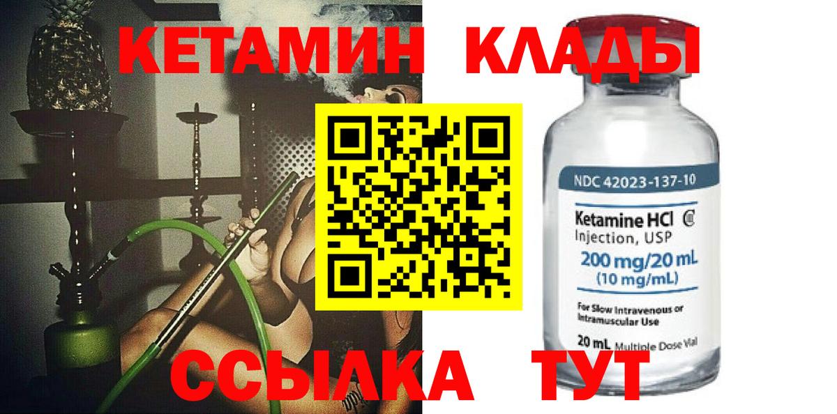Кострома  КЕТАМИН ketamine  omg зеркало  Вход с VPN  КЕТАМИН VHQ 