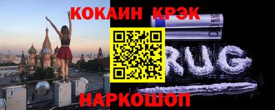 кокаин премиум Краснокаменск