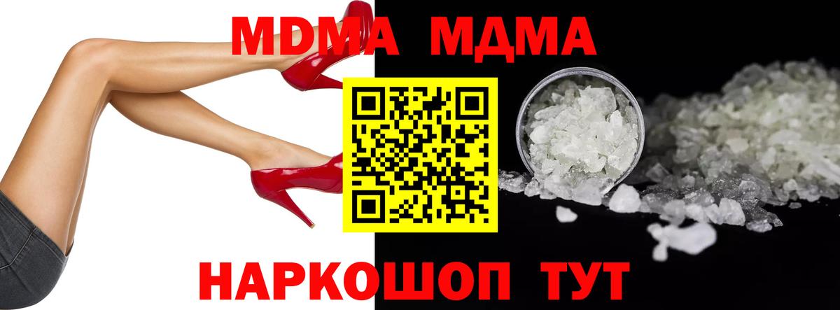 МДМА  MDMA crystal  Вход с VPN  Кострома  МДМА crystal 
