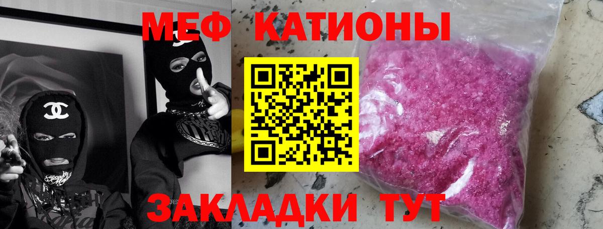 Мефедрон кристаллы Кострома