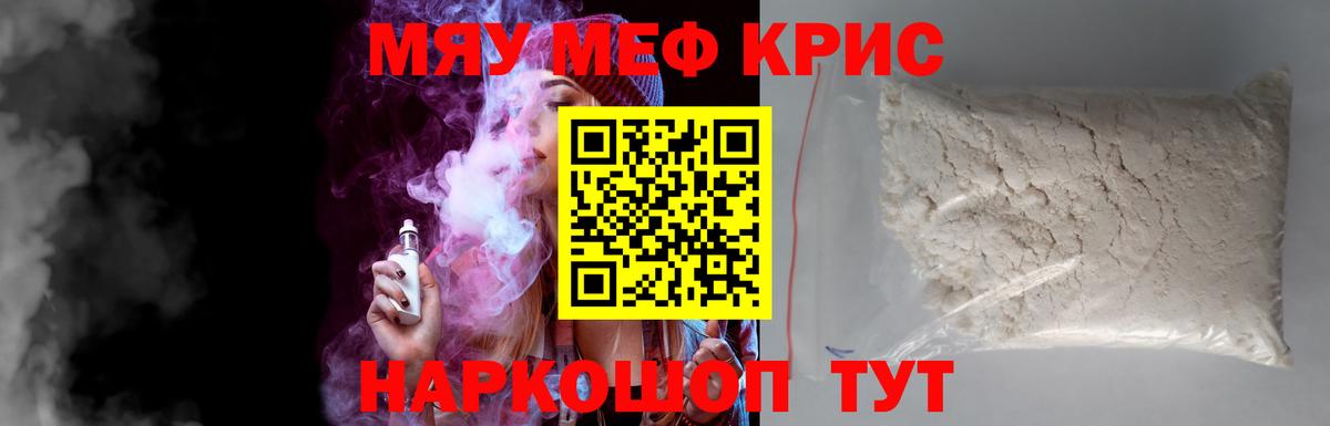Меф 4 MMC  Вход с VPN  Кострома  МЕФ  Мефедрон mephedrone 