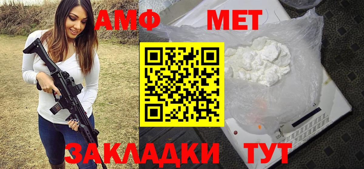 МЕТАМФЕТАМИН витя  МЕТАМФЕТАМИН витя  Вход с VPN  Кострома 