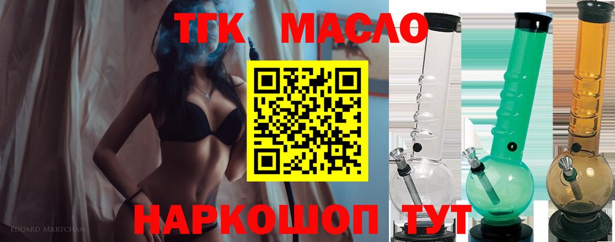ТГК концентрат Кострома